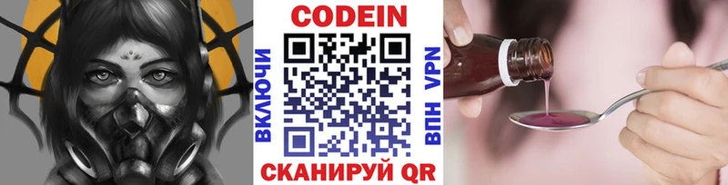 блэк спрут ссылки  хочу наркоту  Кировград  Codein напиток Lean (лин) 