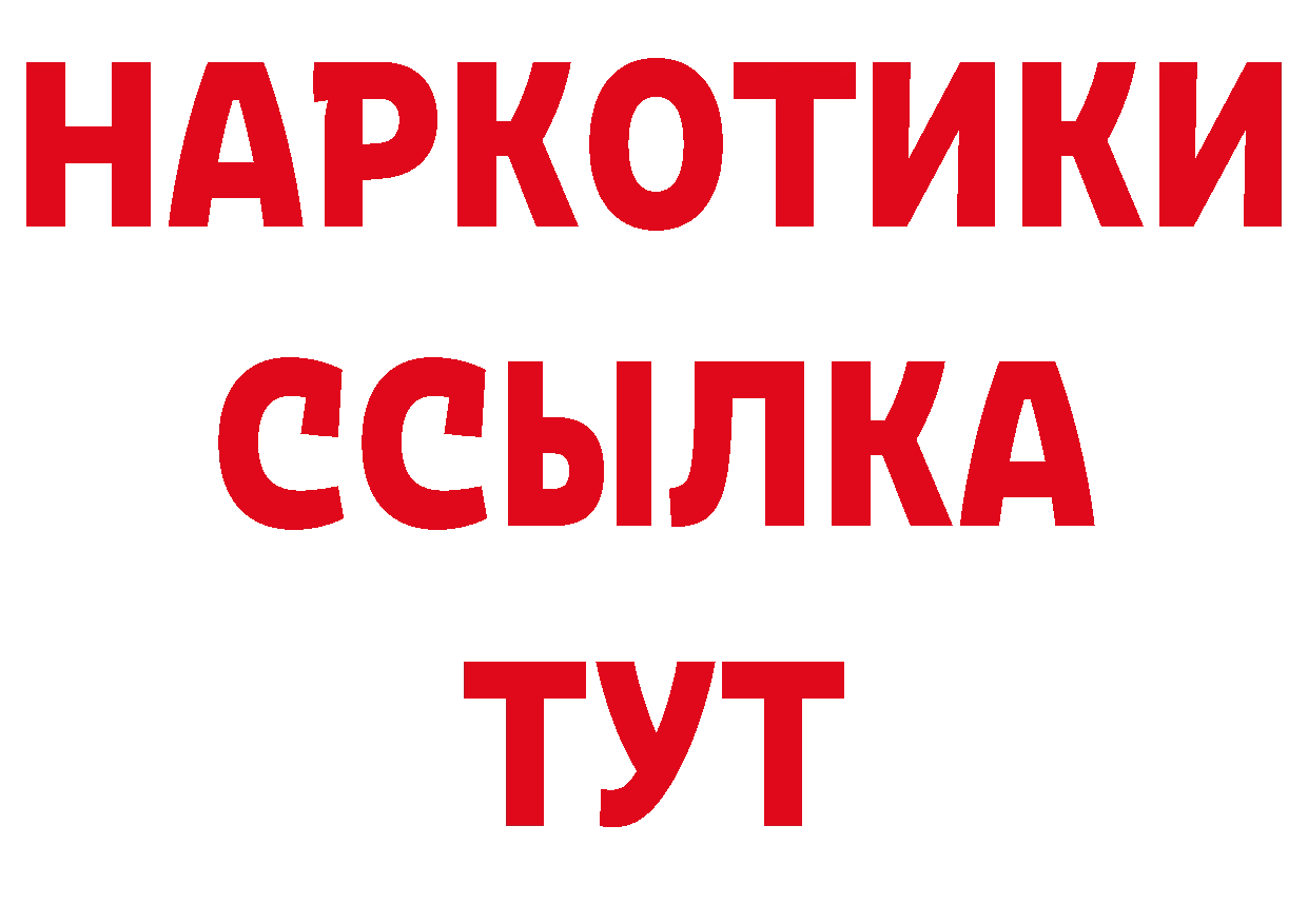 БУТИРАТ жидкий экстази зеркало маркетплейс гидра Кировград