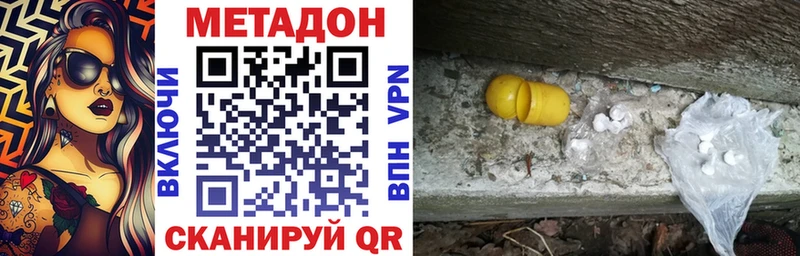 МЕТАДОН methadone  Кировград 